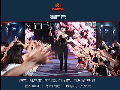 亞璽國際音樂會